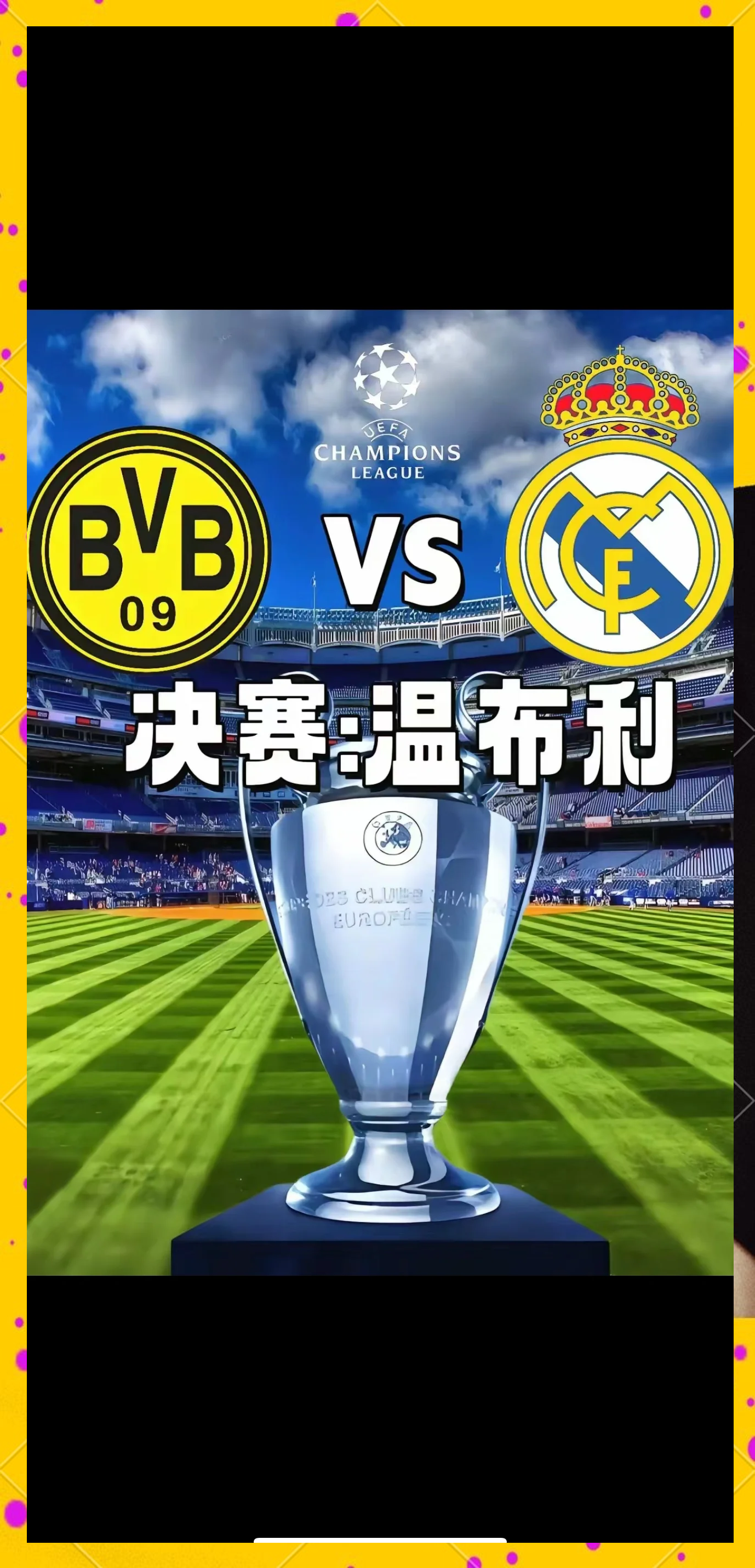 多特蒙德客场大胜，继续领跑积分榜的简单介绍