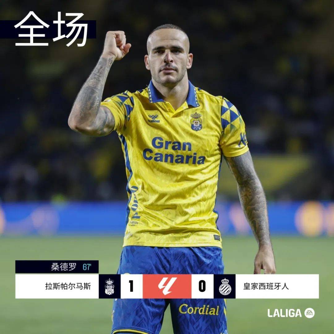 包含莱加内斯惨败，疲态明显主场告负！的词条