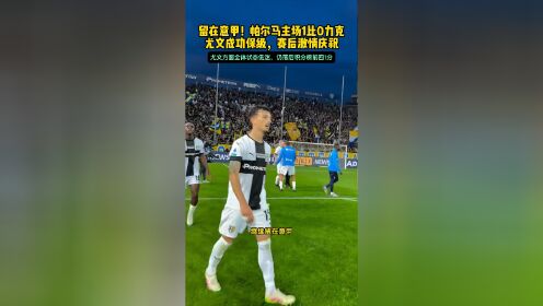 关于帕尔马遭遇连败，保级压力巨大的信息