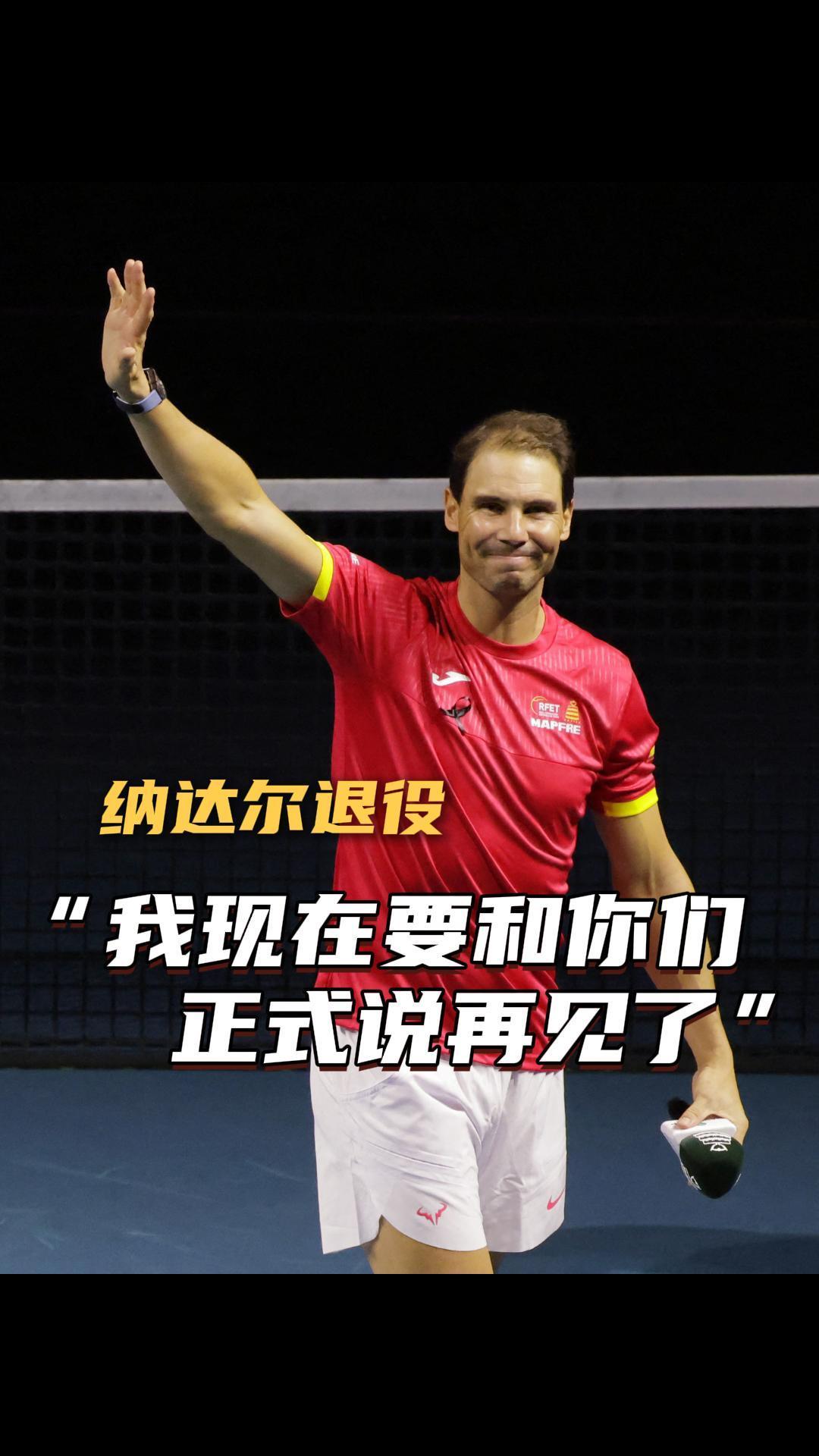 纳达尔迎来十五赛季高光表现，塞尔维亚队球迷沸腾！