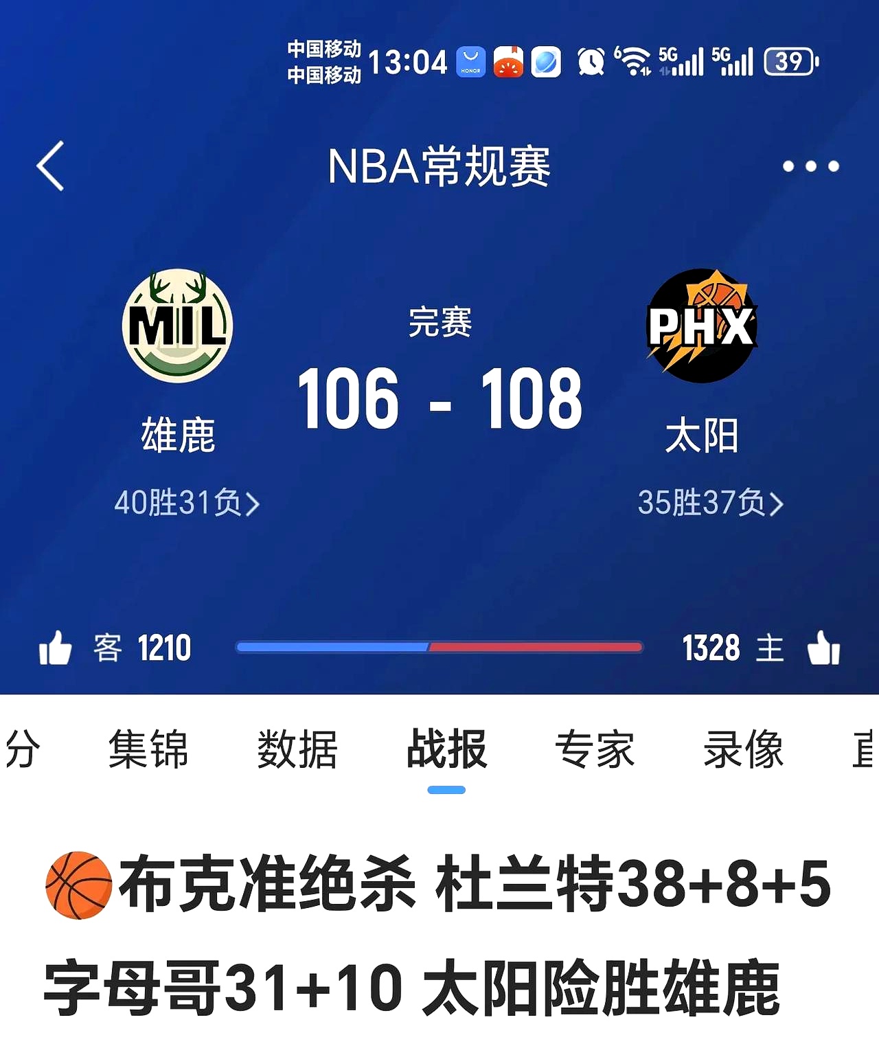 杜兰特在FPX比赛中赛事规则更新，败北引发热议！