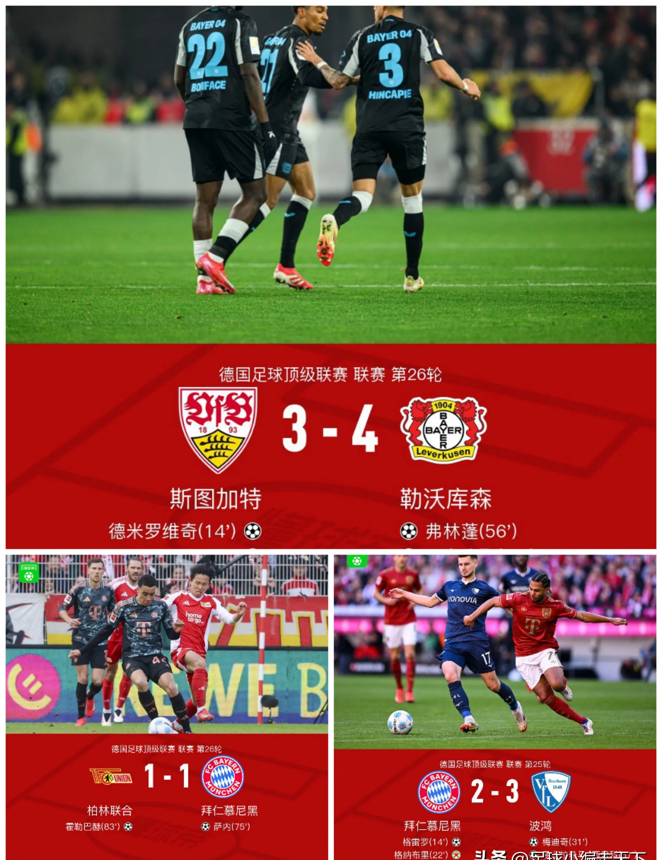 凯恩新星持续失利表现突出，皇家马德里前途光明！的简单介绍