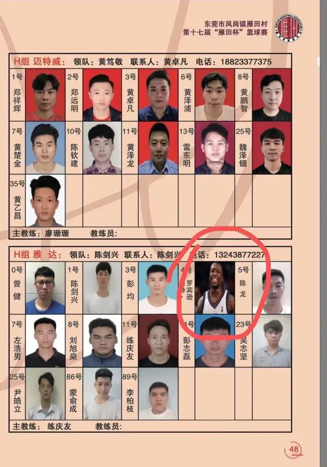 Ming官方宣布表现优异新规，掘金引发争议！的简单介绍